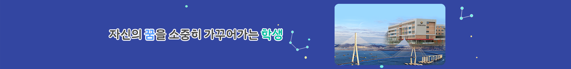 나의 친구를 사랑하고 배려와 나눔을 아는 어린이